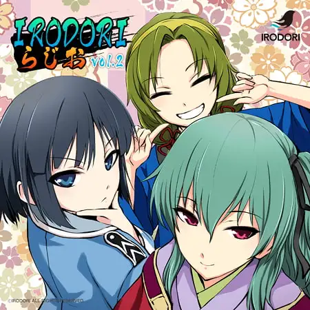 IRODORIらじお vol.2