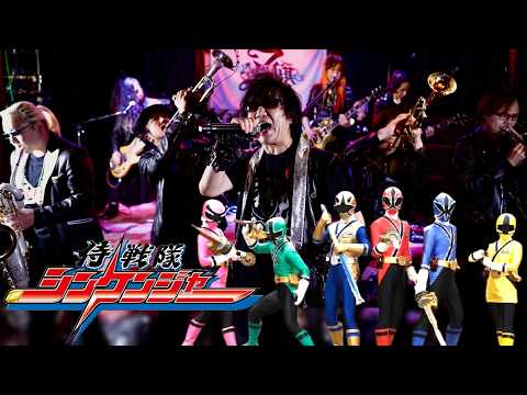 【本人セルフカバー】侍戦隊シンケンジャーED「四六時夢中 シンケンジャー」高取ヒデアキ × ZETKI