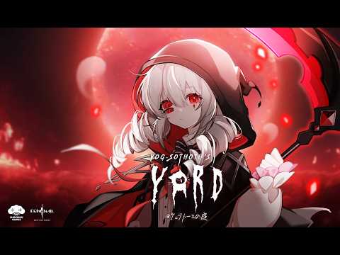 『ヨグ=ソトースの庭』公式プロモーションムービー