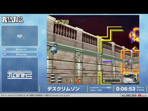 デスクリムゾン - RTA in Japan Summer 2021