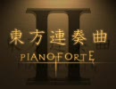 東方連奏曲 II Pianoforte