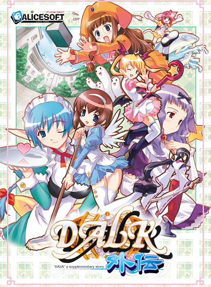 DALK外伝 -supplementary story-