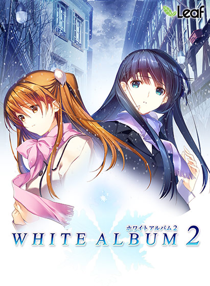 WHITE ALBUM2 ～closing chapter～