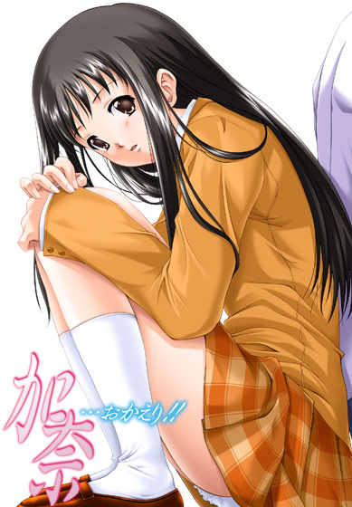 加奈…おかえり!!