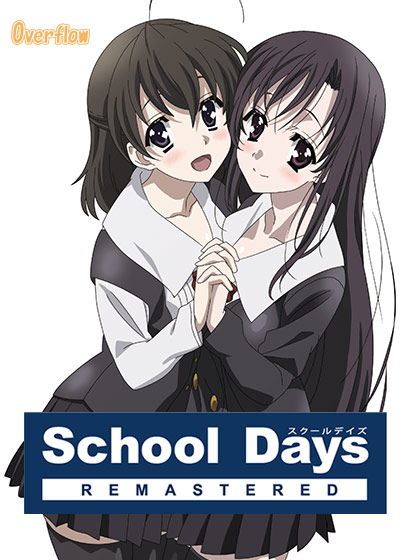 School Days