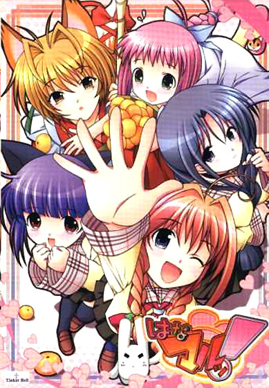 はなマルッ!