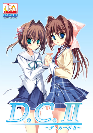 D.C.II ～ダ・カーポII～