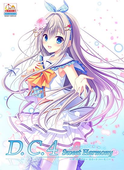 D.C.4 Sweet Harmony ～ダ・カーポ4～ スイートハーモニー