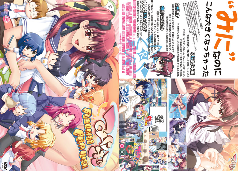 みにきす ～つよきすファンディスク～