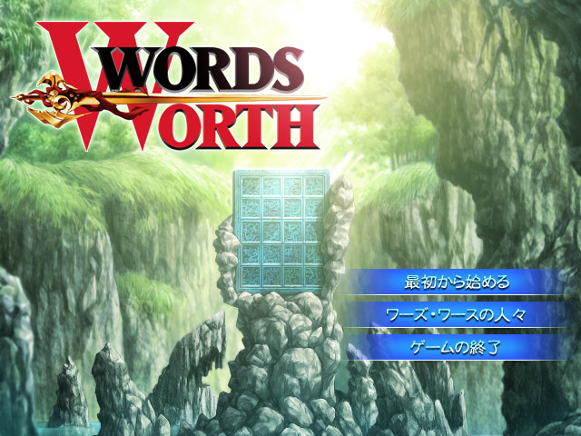 WORDS WORTH(DOS)