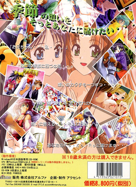 She’sn ～シーズン～
