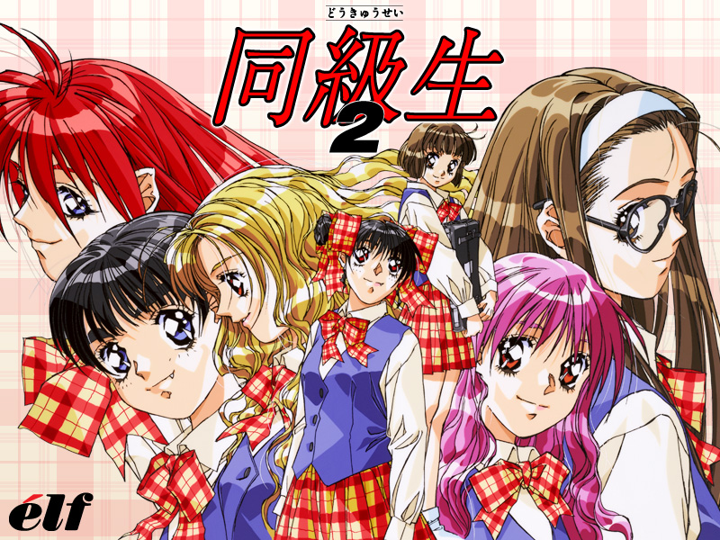 同級生2(DOS)