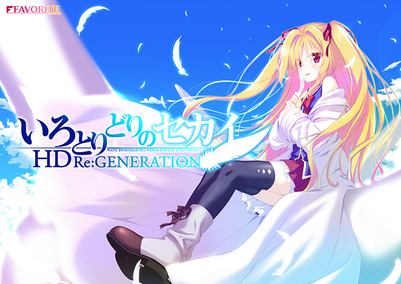 いろとりどりのセカイ WORLD'S END COMPLETE