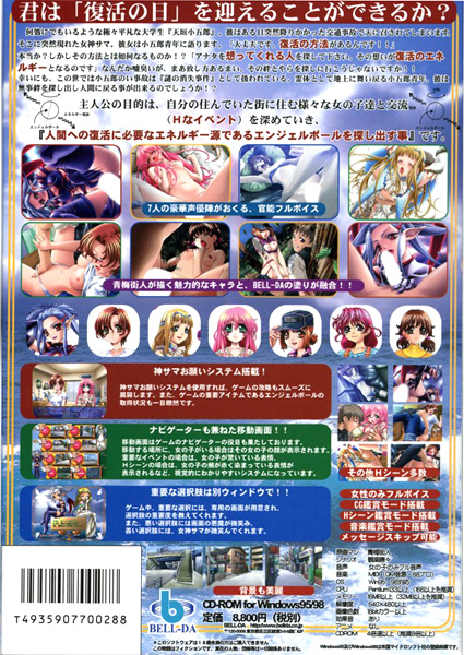 神サマお願い!!
