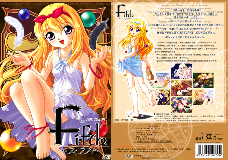 Fifth ～フィフス～