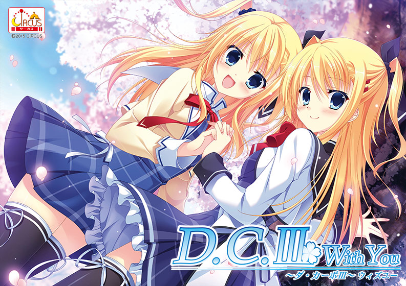 D.C.III With You ～ダ・カーポIII ウィズユー～