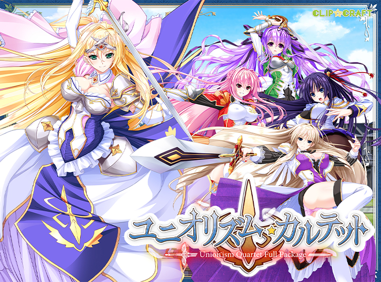ユニオリズム・カルテット