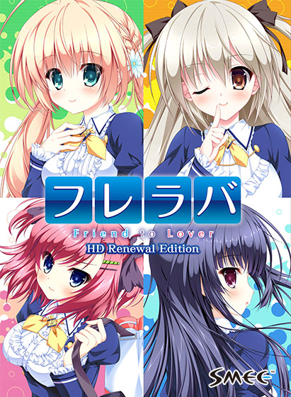 フレラバ ～Friend to Lover～ HD Renewal Edition