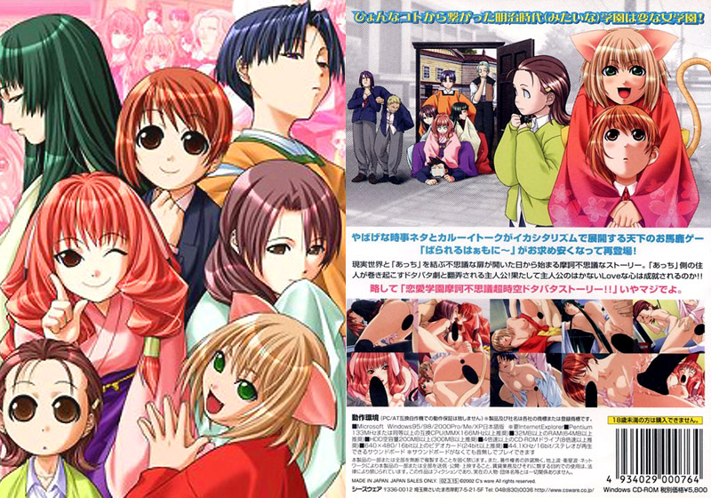 Parallel Harmony ～月曜の扉は水曜の向こうに～