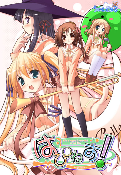 はぴねす!