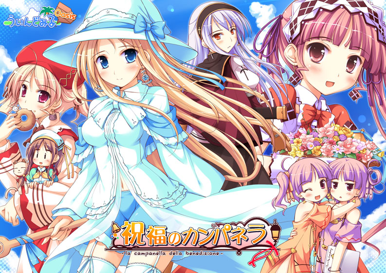 祝福のカンパネラ -la campanella della benedizione-