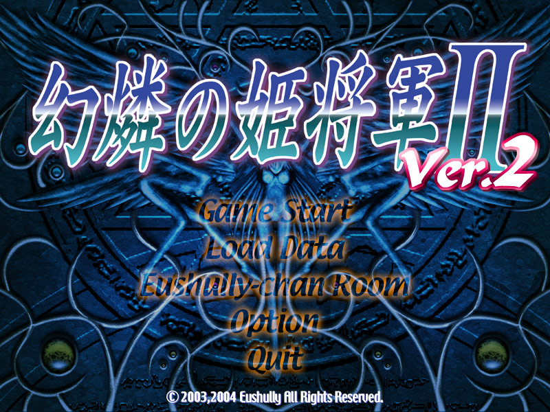 幻燐の姫将軍2 アペンドディスク