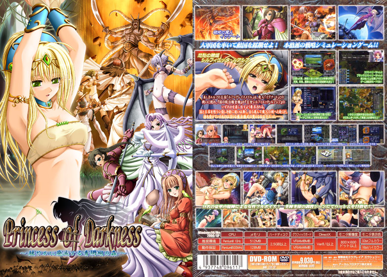 Princess of Darkness ～緩やかに廃滅する青珊瑚の森～(冥色の隷姫 ～緩やかに廃滅する青珊瑚の森～)