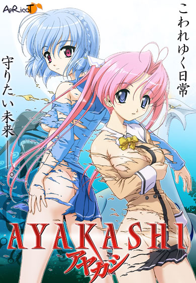 AYAKASHI アヤカシ