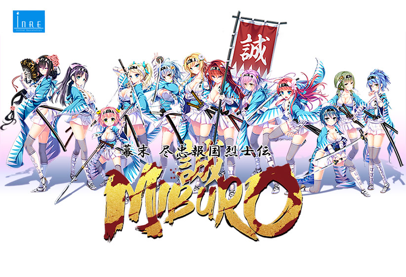 幕末尽忠報国烈士伝 -MIBURO-