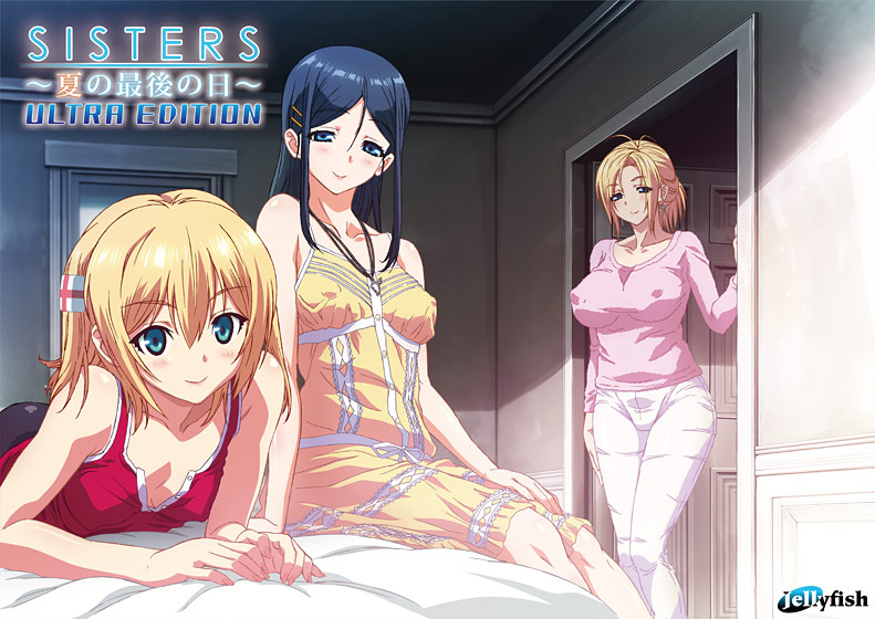SISTERS ～夏の最後の日～