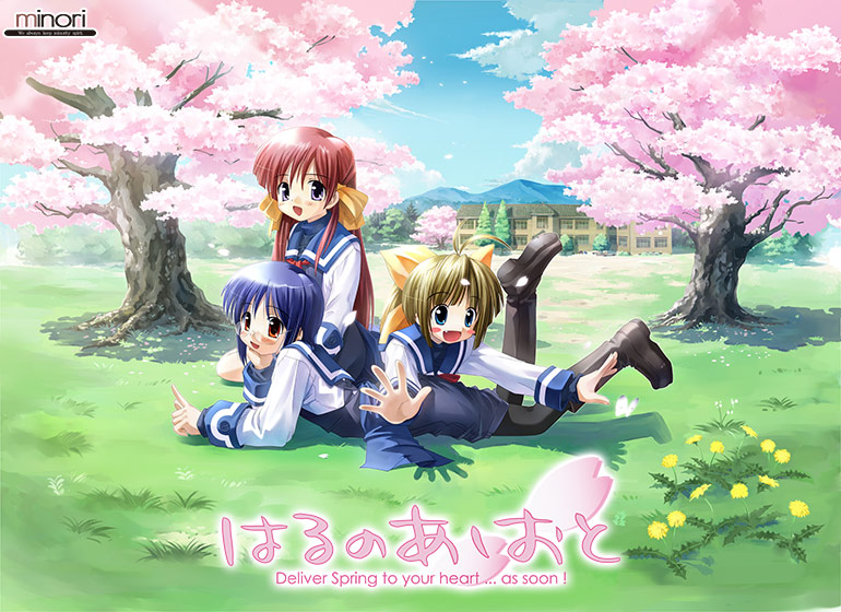 はるのあしおと