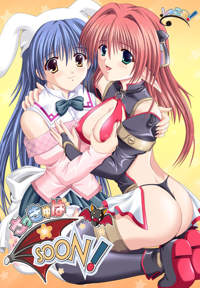 さっきゅば☆SOON!