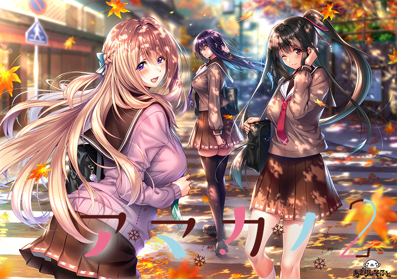 アマカノ2