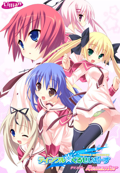 ティンクル☆くるせいだーす