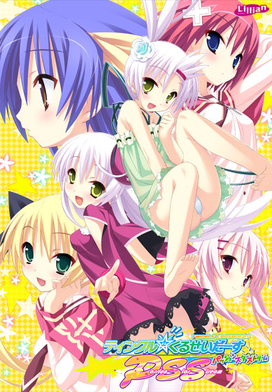 ティンクル☆くるせいだーす - Passion Star Stream -