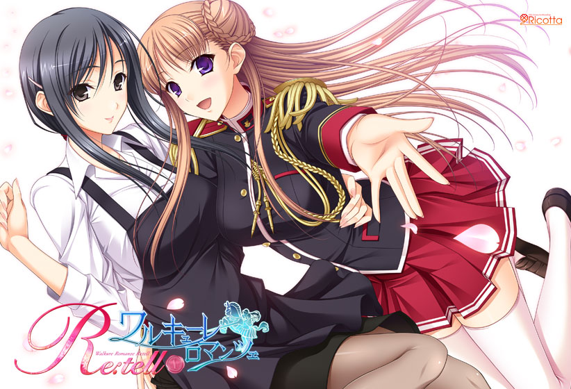 ワルキューレロマンツェ Re:tell