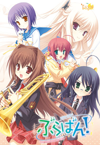 ぶらばん! ～The bonds of melody～