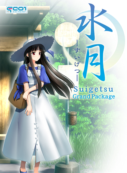 水月 ～すいげつ～ Grand Package