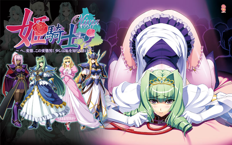 姫騎士オリヴィア ～へ、変態、この変態男!少しは恥を知りなさい!～