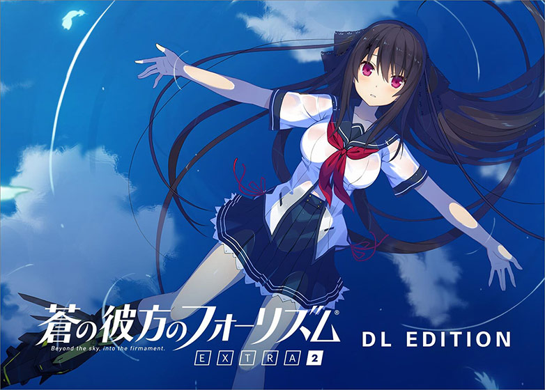 蒼の彼方のフォーリズム EXTRA2