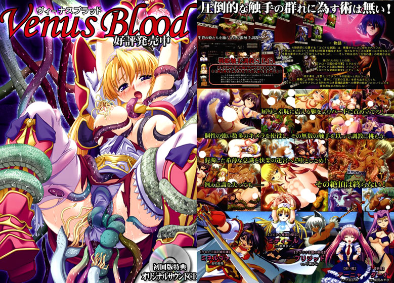 VenusBlood