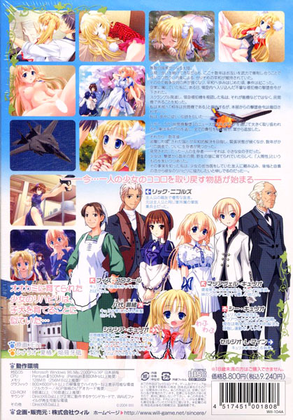 シンシア ～Sincerely to you～