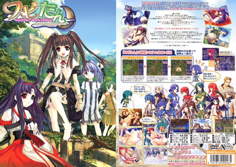 スピたん Spirits Expedition―in the Phantasmagoria―