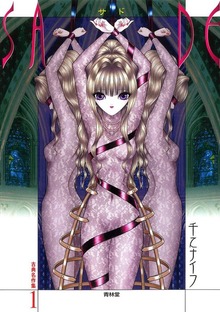 サド