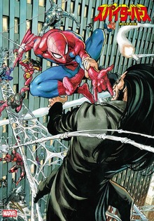 スパイダーバース（小学館集英社プロダクション）