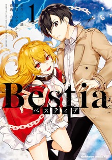 Bestia ベスティア