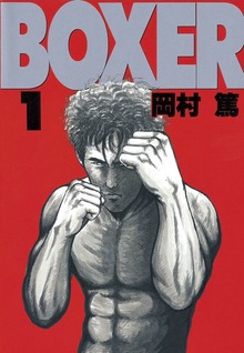 BOXER