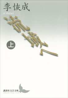 流域へ