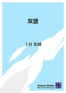 双語