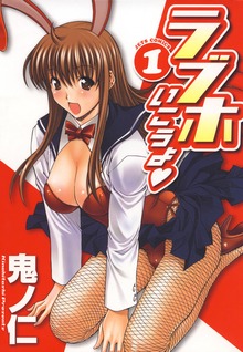 ラブホいこうよ